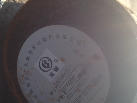 正定20CrMnTi合金结构钢