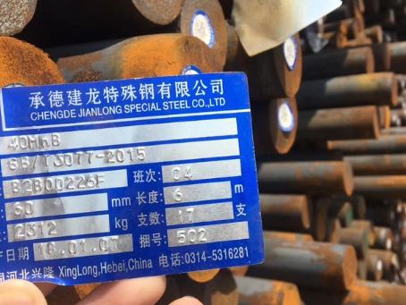 正定40MnB合金结构钢